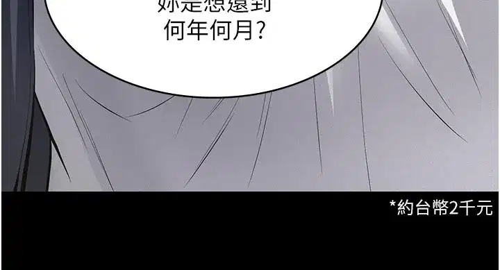 第2話-被奴役的漂亮學姐