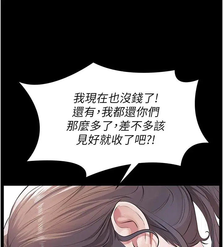 第2話-被奴役的漂亮學姐