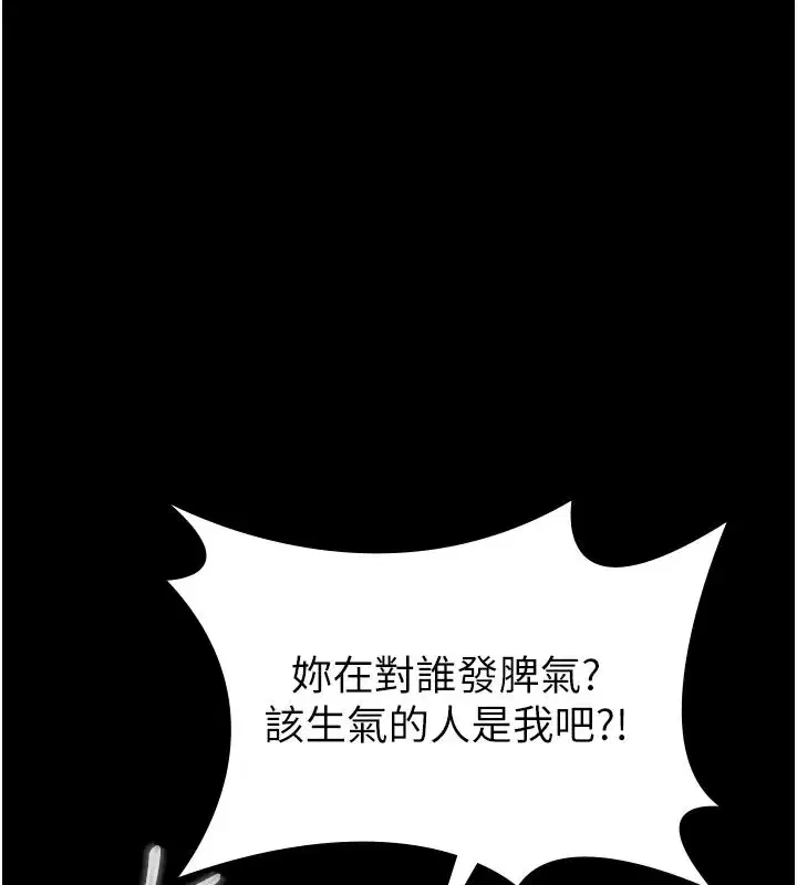 第2話-被奴役的漂亮學姐