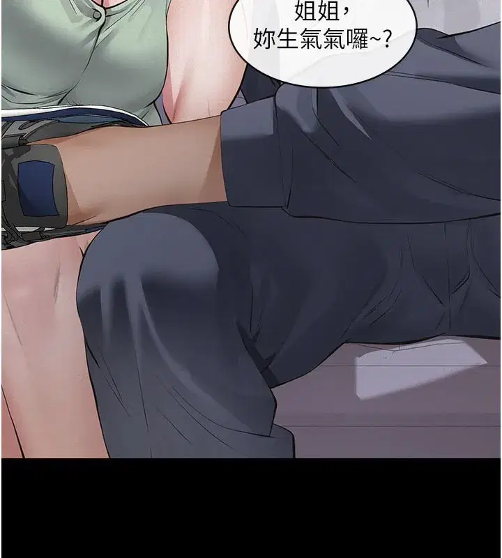 第2話-被奴役的漂亮學姐