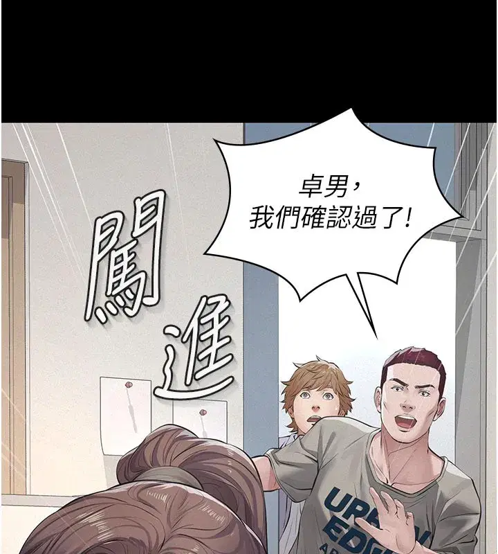 第2話-被奴役的漂亮學姐