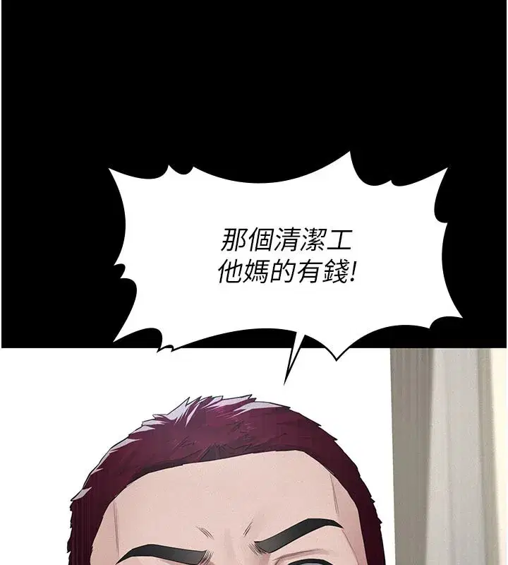 第2話-被奴役的漂亮學姐