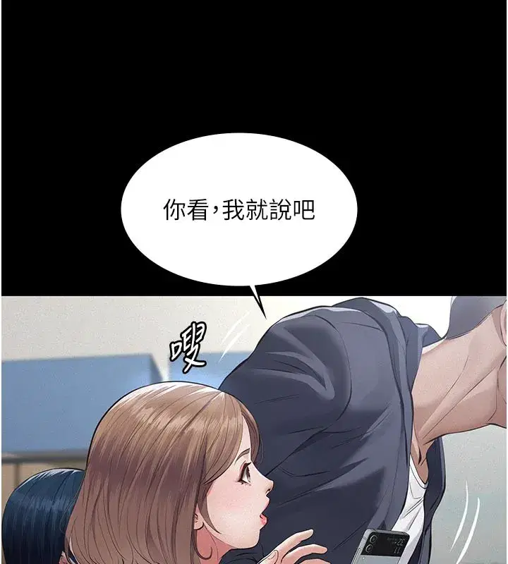 第2話-被奴役的漂亮學姐