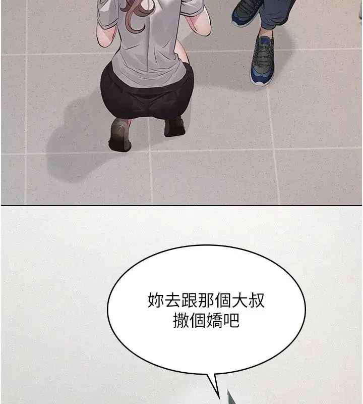 第2話-被奴役的漂亮學姐