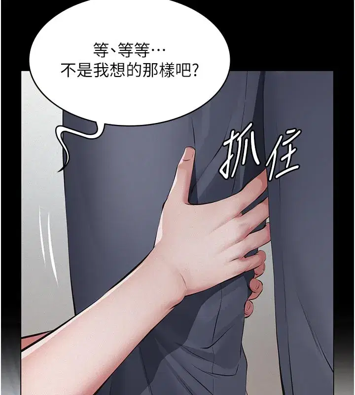 第2話-被奴役的漂亮學姐