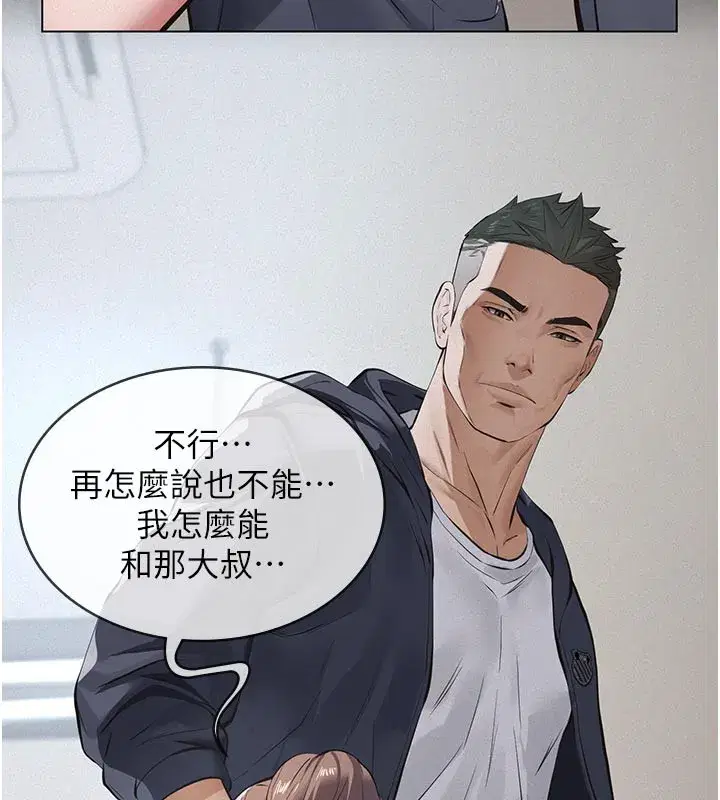 第2話-被奴役的漂亮學姐