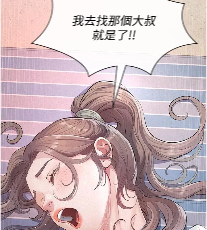 第2話-被奴役的漂亮學姐