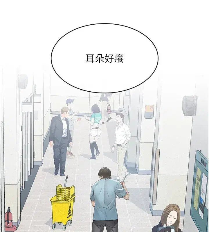 第2話-被奴役的漂亮學姐