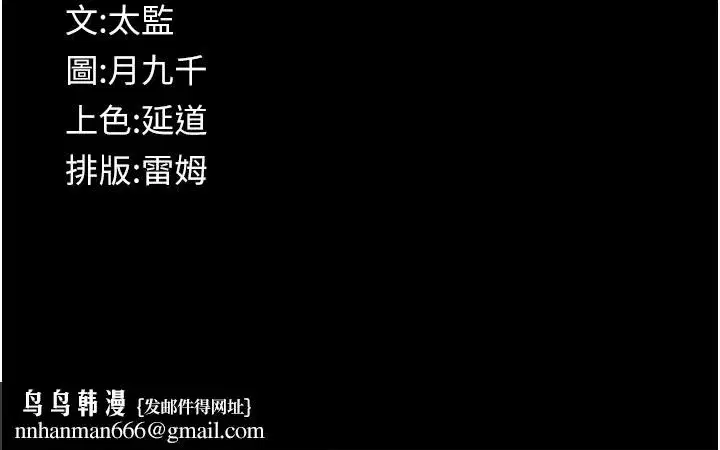 第2話-被奴役的漂亮學姐