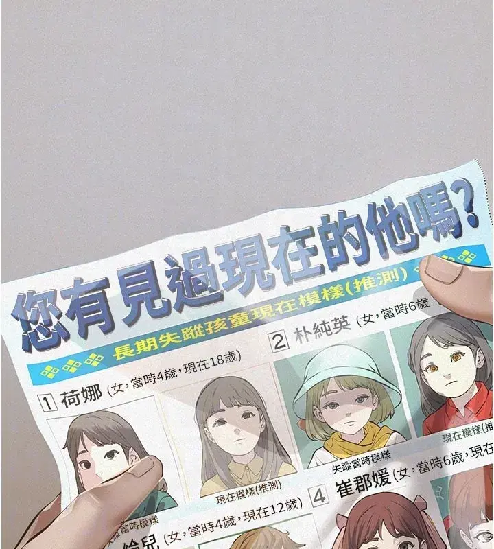 第2話-被奴役的漂亮學姐