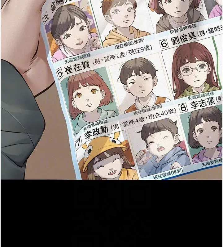 第2話-被奴役的漂亮學姐