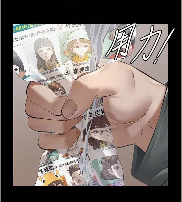 第2話-被奴役的漂亮學姐