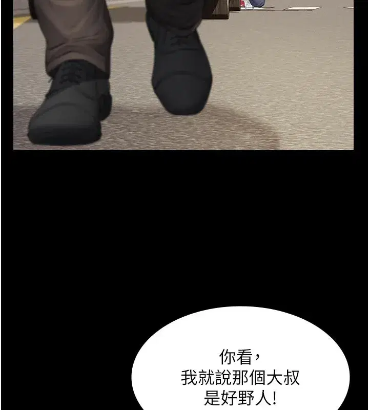 第2話-被奴役的漂亮學姐