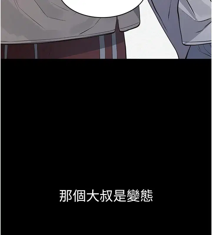 第2話-被奴役的漂亮學姐