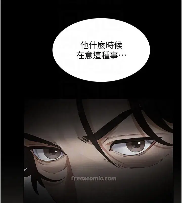 第2話-被奴役的漂亮學姐