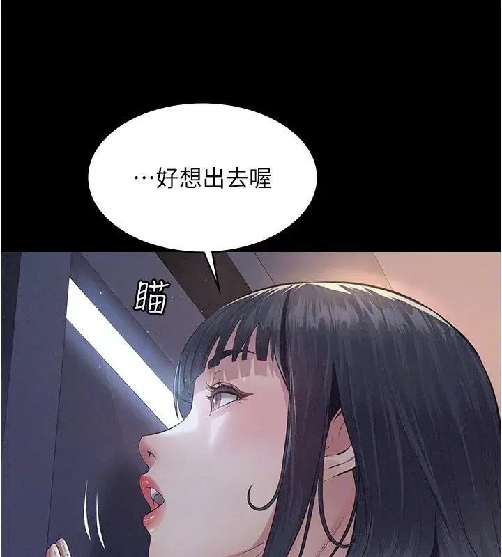 第3話-渴望自由的籠中鳥