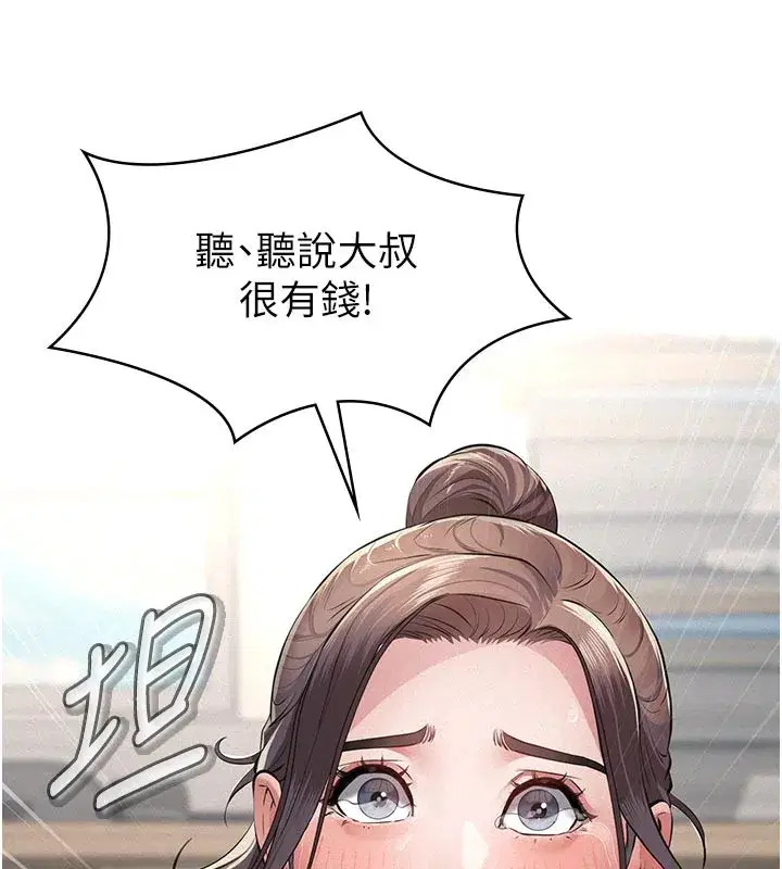 第4話-就決定是妳了，學姐!