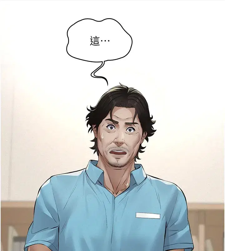 第4話-就決定是妳了，學姐!