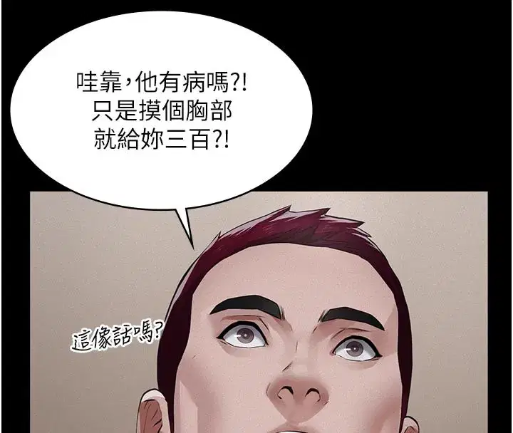 第4話-就決定是妳了，學姐!