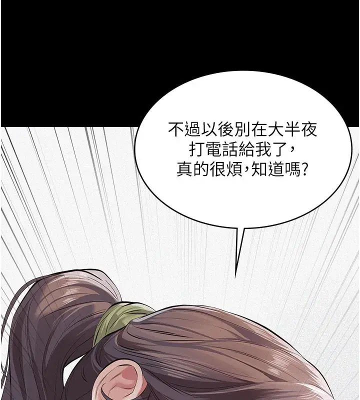 第4話-就決定是妳了，學姐!