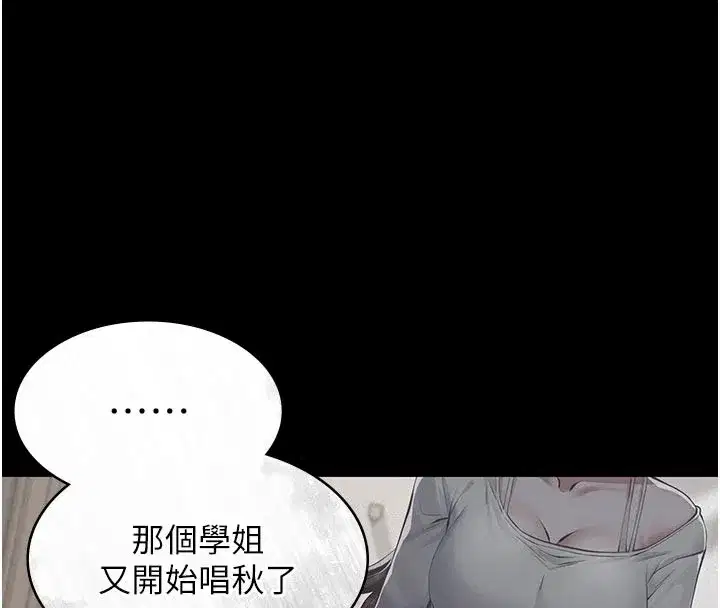 第4話-就決定是妳了，學姐!