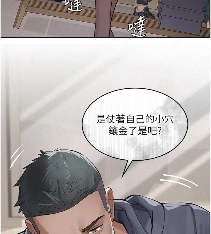 第4話-就決定是妳了，學姐!