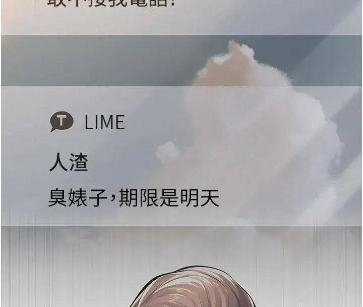 第4話-就決定是妳了，學姐!