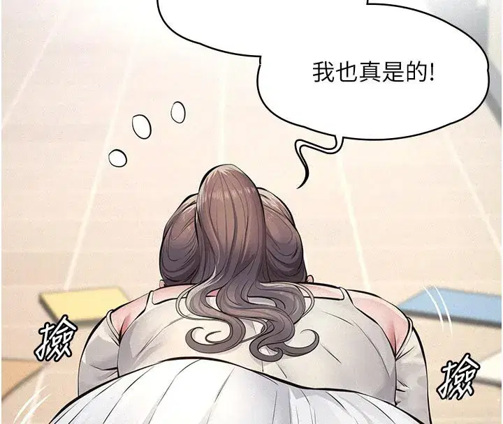 第4話-就決定是妳了，學姐!