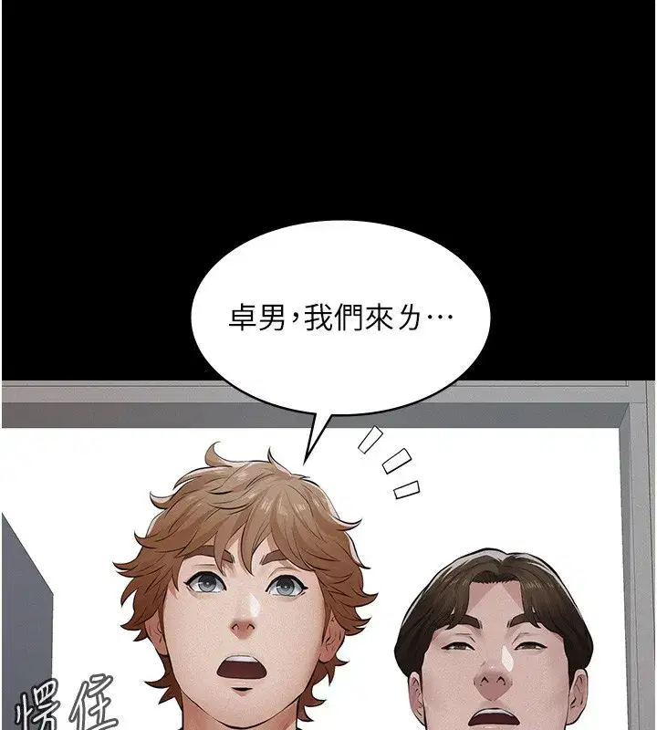 第5話-無情的性愛機器