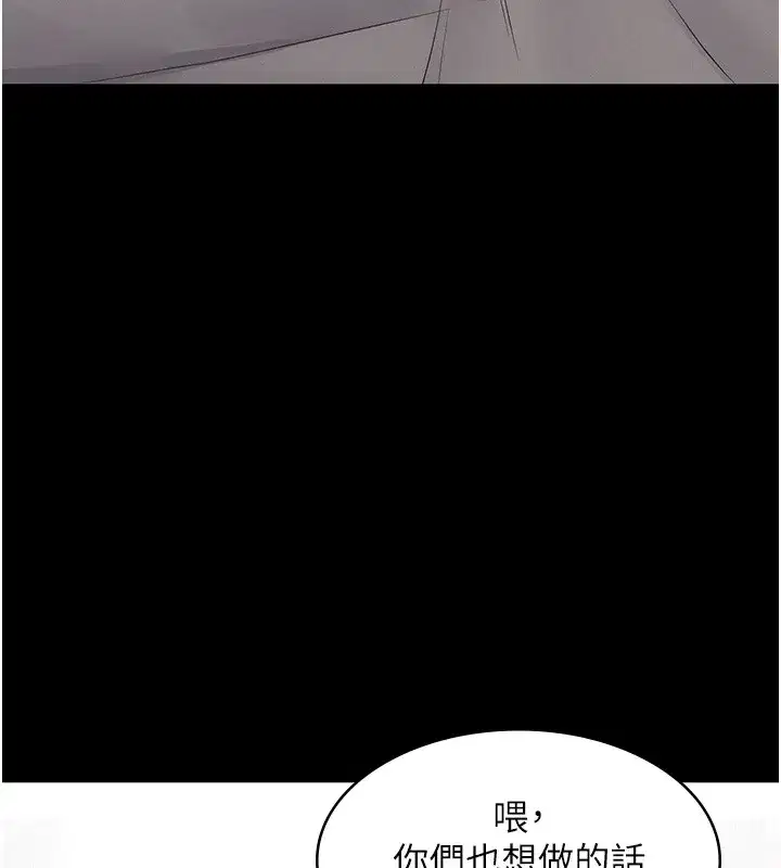 第5話-無情的性愛機器