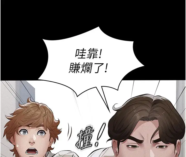 第5話-無情的性愛機器