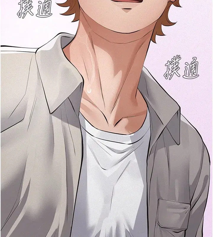 第5話-無情的性愛機器