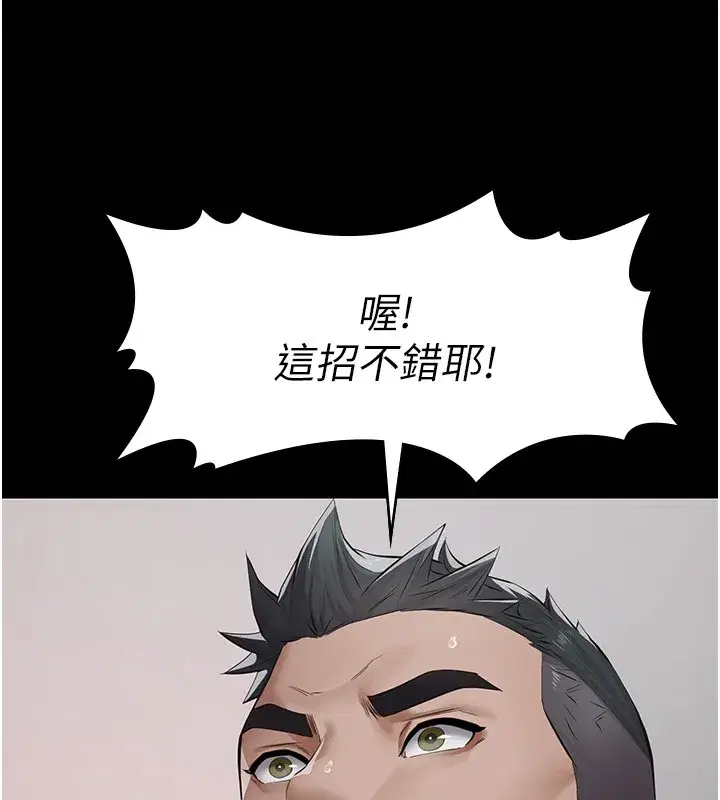 第5話-無情的性愛機器