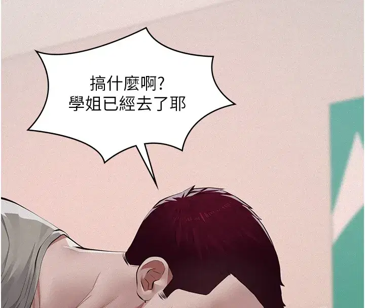 第5話-無情的性愛機器