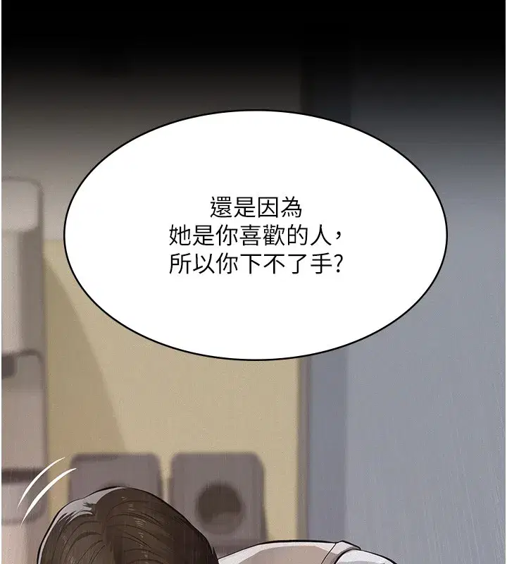 第5話-無情的性愛機器