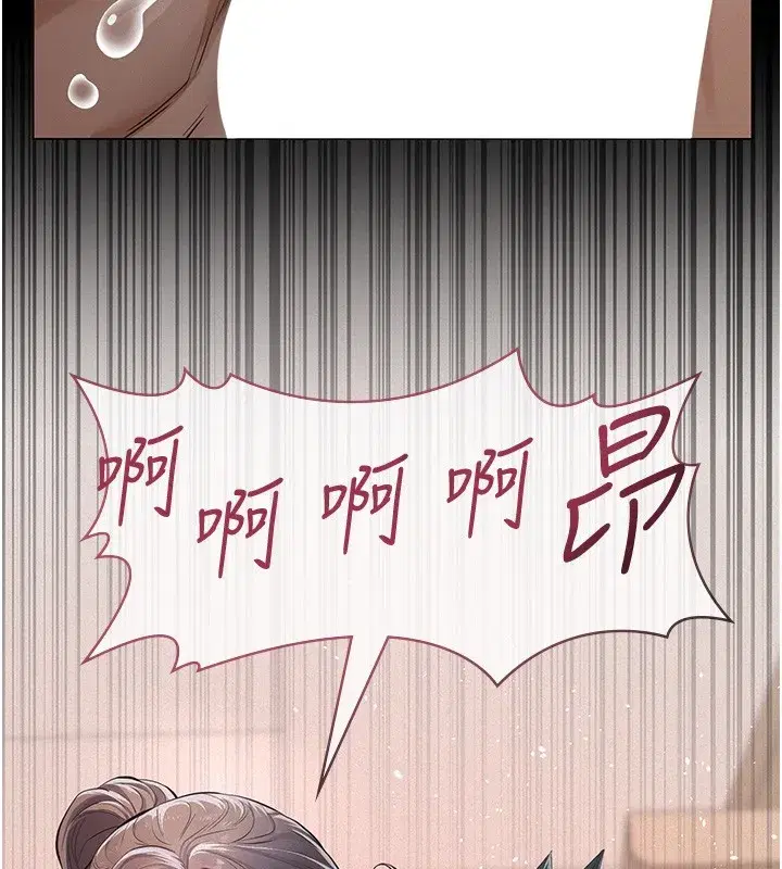 第5話-無情的性愛機器