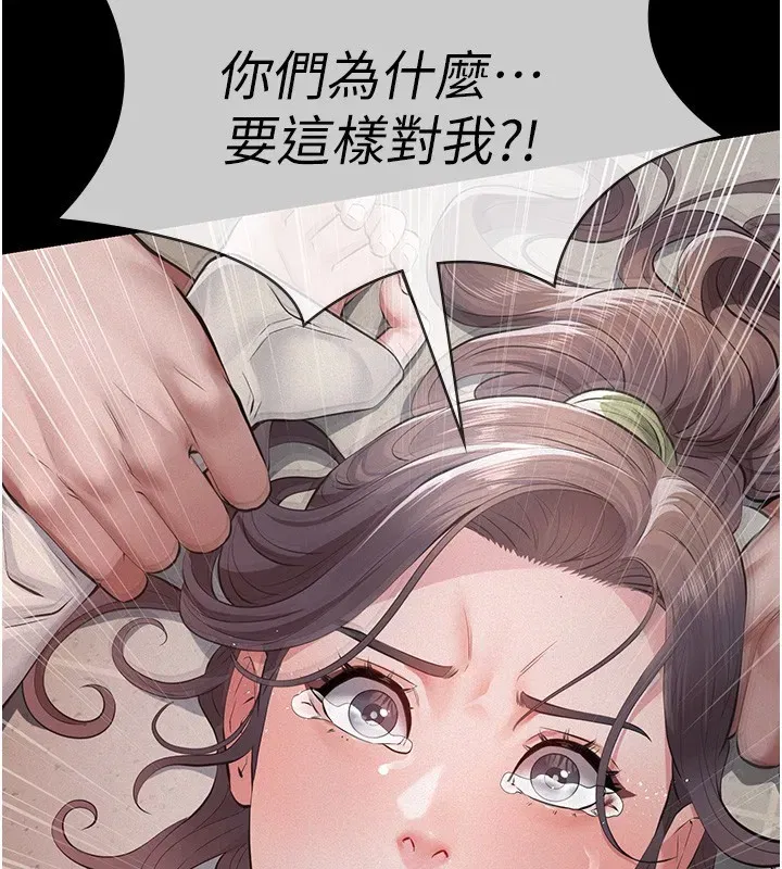 第5話-無情的性愛機器