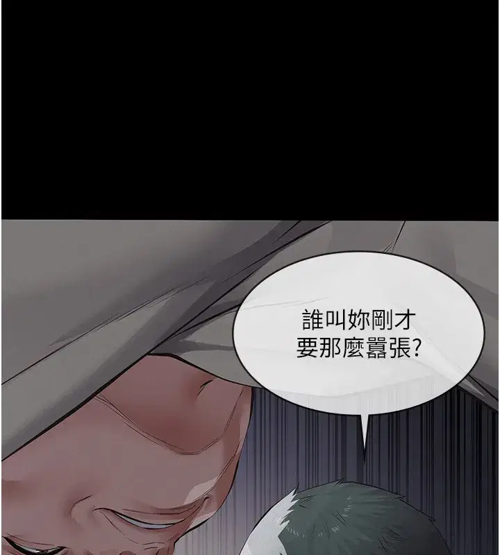 第5話-無情的性愛機器