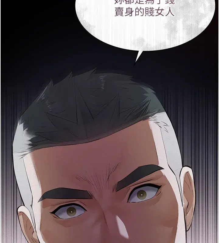 第5話-無情的性愛機器