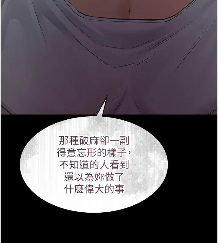 第5話-無情的性愛機器