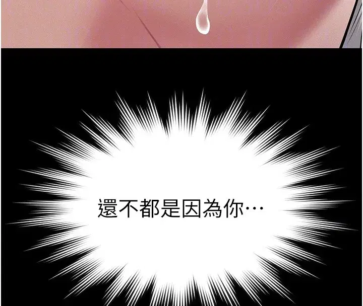 第5話-無情的性愛機器