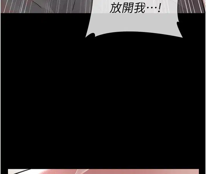 第5話-無情的性愛機器