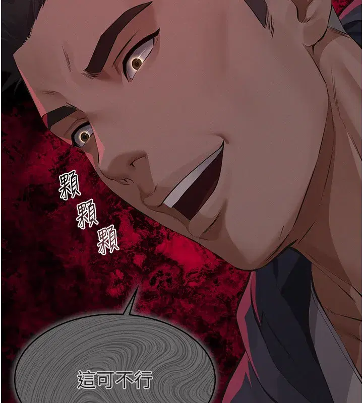 第5話-無情的性愛機器