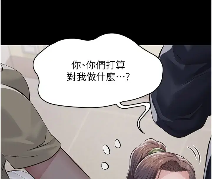 第5話-無情的性愛機器