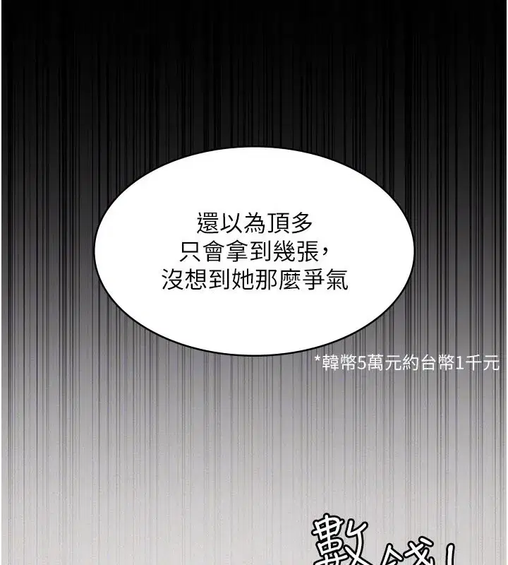 第6話-密室裡的寶貝