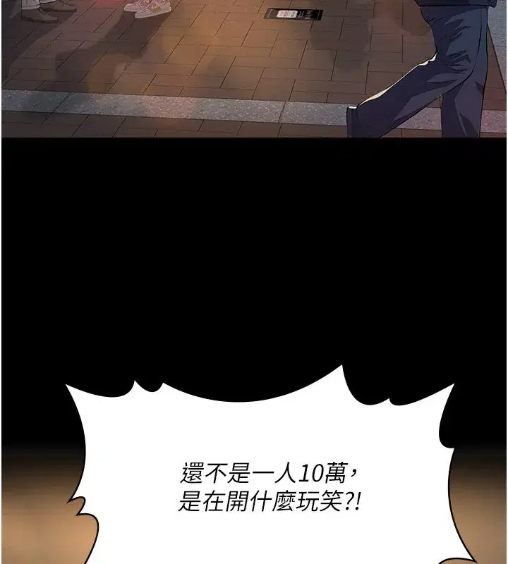 第6話-密室裡的寶貝