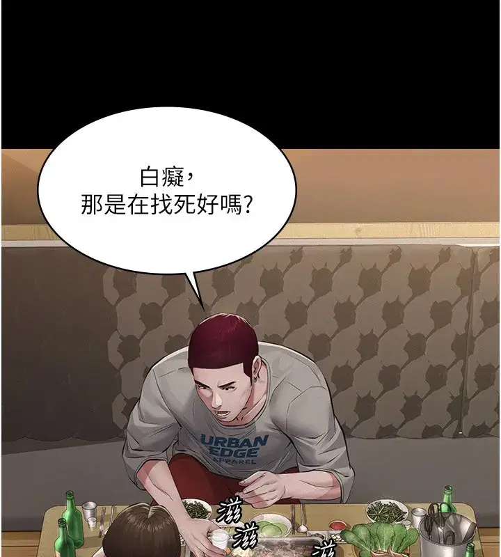 第6話-密室裡的寶貝