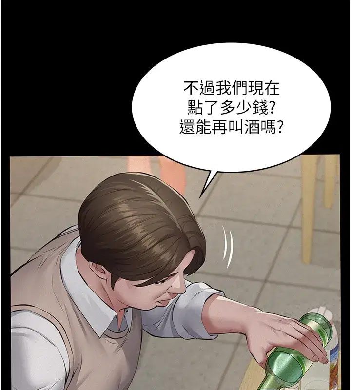 第6話-密室裡的寶貝