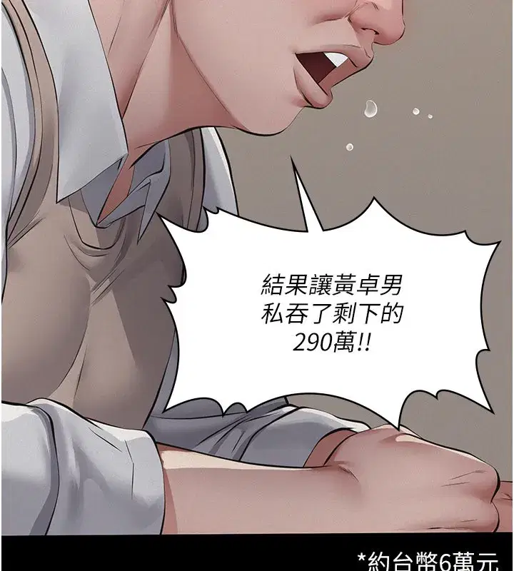 第6話-密室裡的寶貝