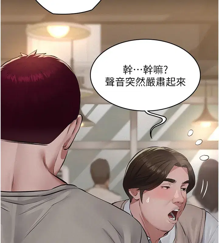 第6話-密室裡的寶貝